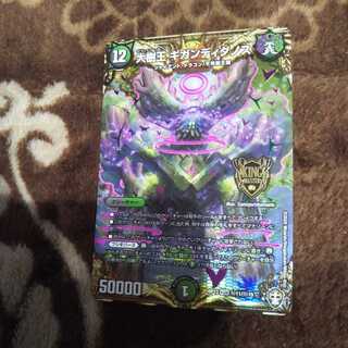 大樹王 ギガンディダノス シク