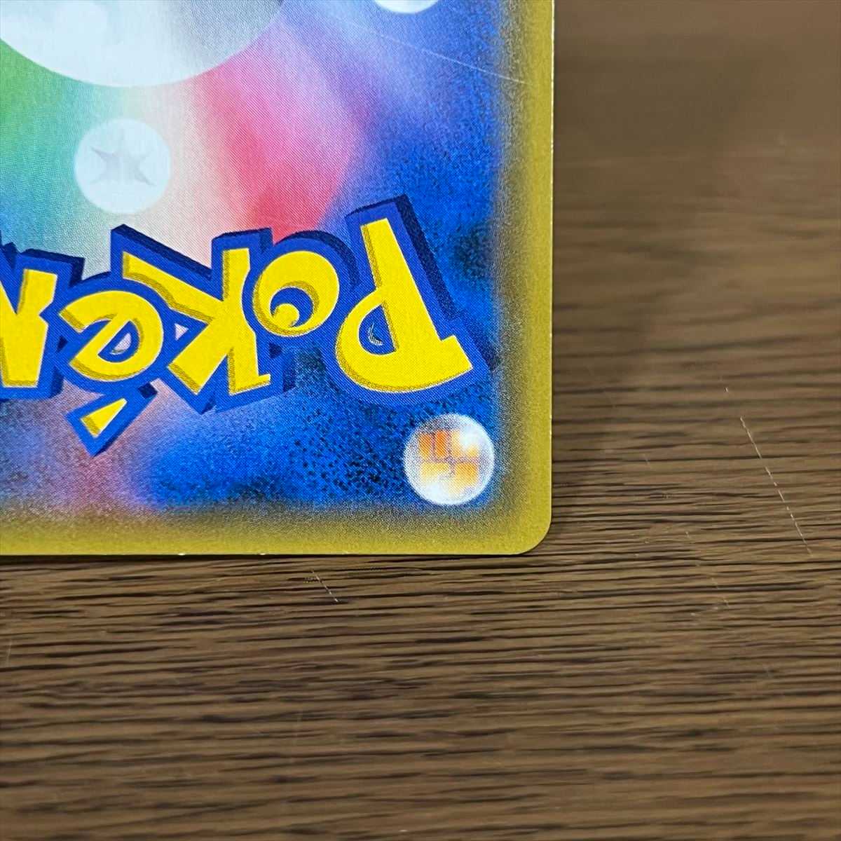 Misty's Favor SR 104/094 SM11 Pokémon Card Game Pokéka