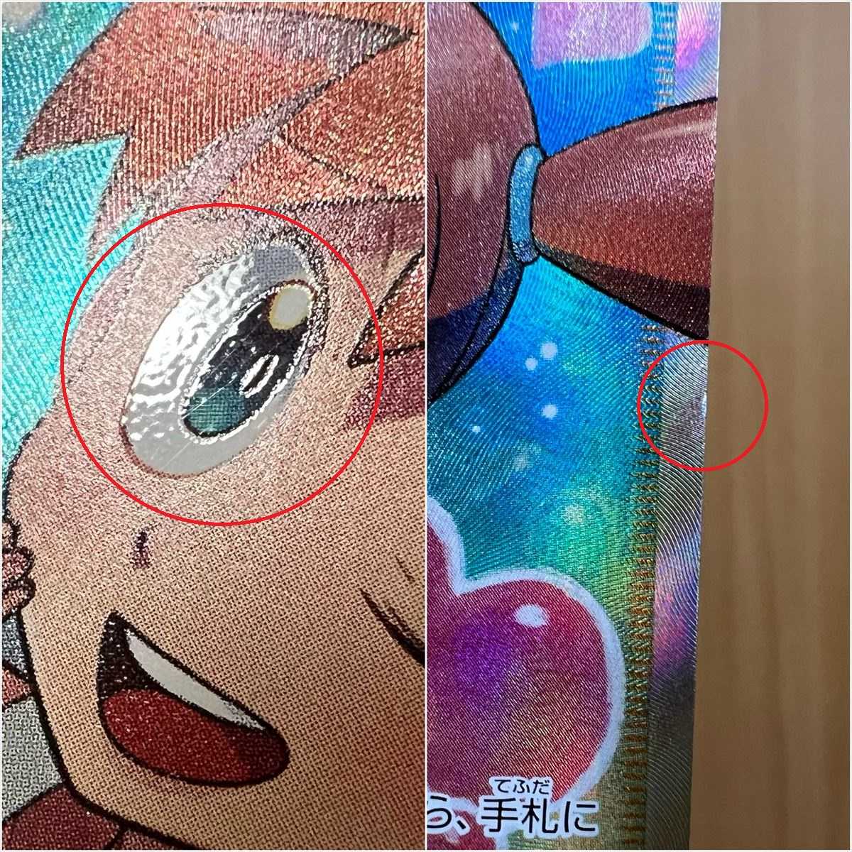 Misty's Favor SR 104/094 SM11 Pokémon Card Game Pokéka