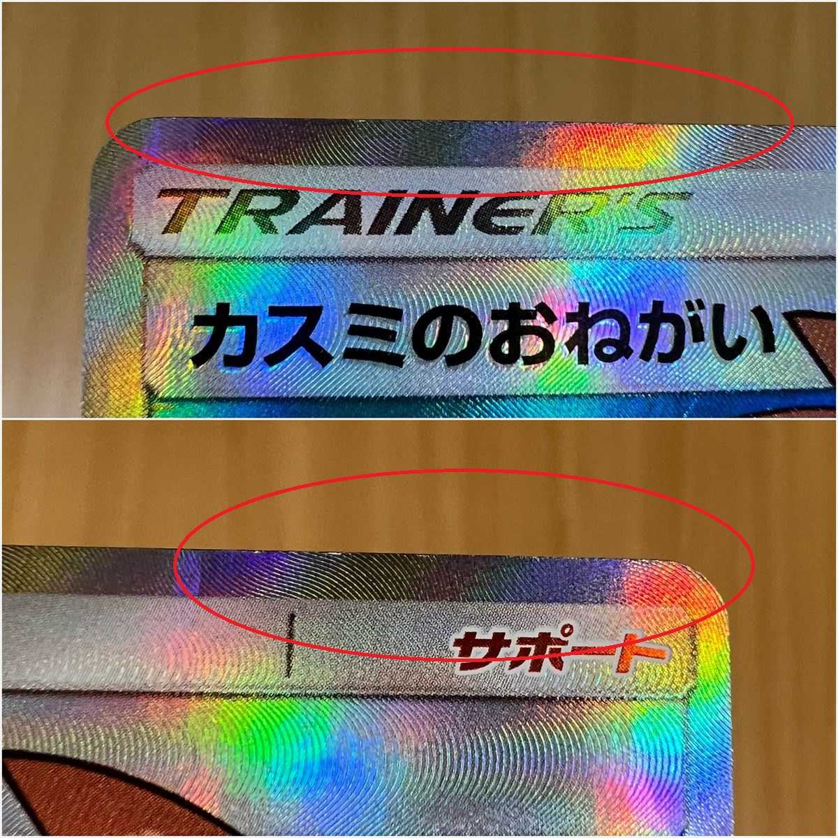 Misty's Favor SR 104/094 SM11 Pokémon Card Game Pokéka