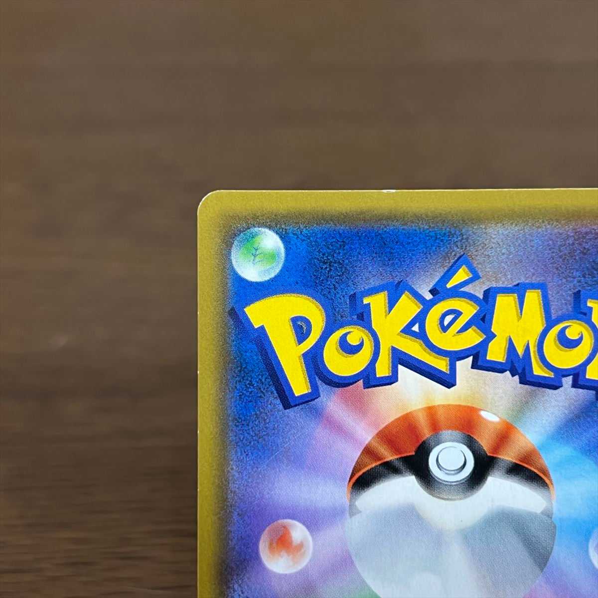 Misty's Favor SR 104/094 SM11 Pokémon Card Game Pokéka