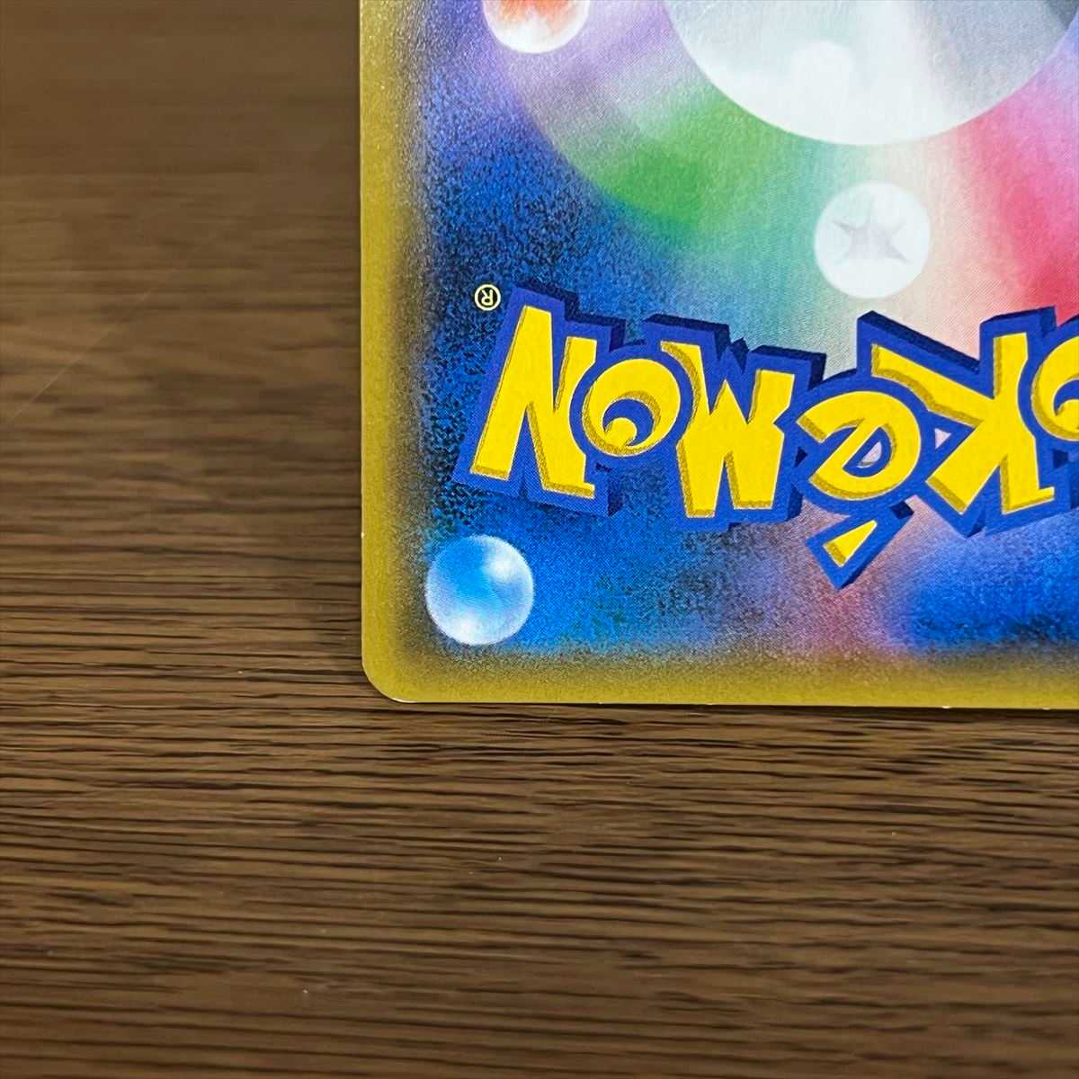 Misty's Favor SR 104/094 SM11 Pokémon Card Game Pokéka