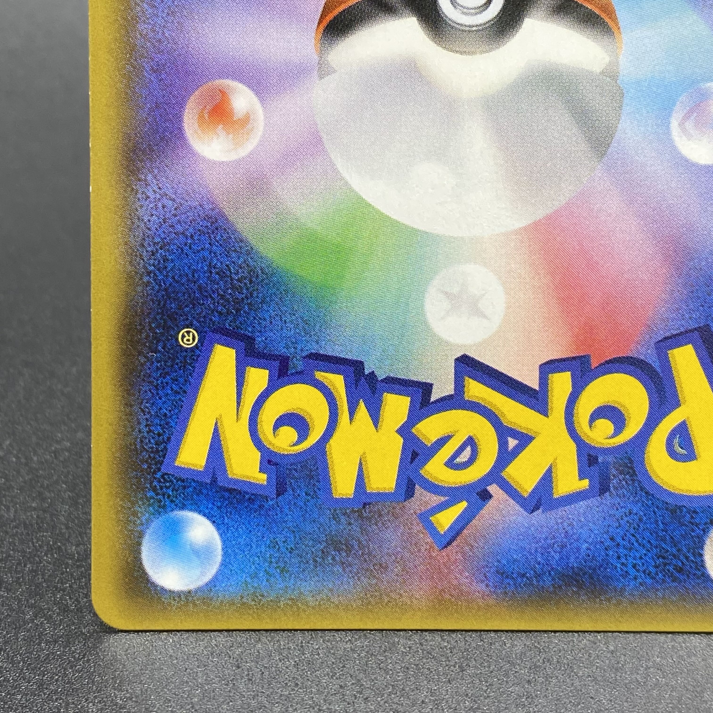 Mewtwo & MewGX SR SA 098/094