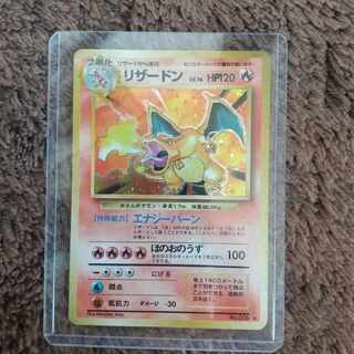 値下げ！！旧裏面リザードン 美品