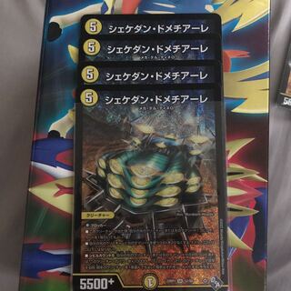 Shekedan Domethiare.