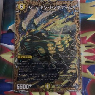 Shekedan Domethiare (Secret SP Rare Spec) SR 4B/10