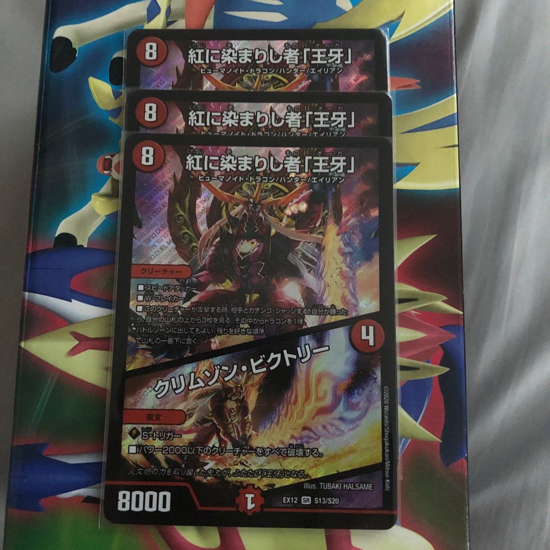 Crimson Victory SR S13/S20