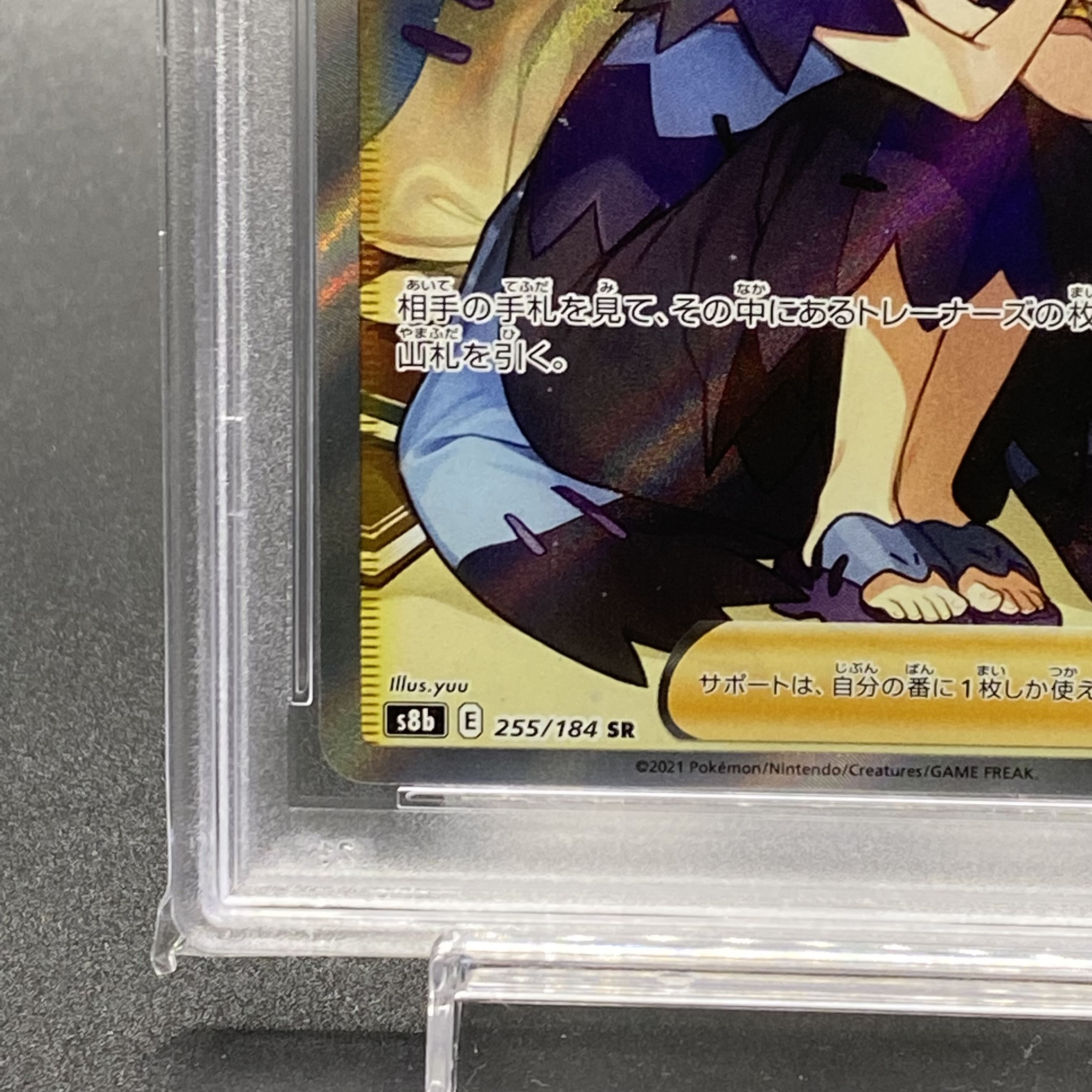 PSA10 Acerola Foresee SR 255/184