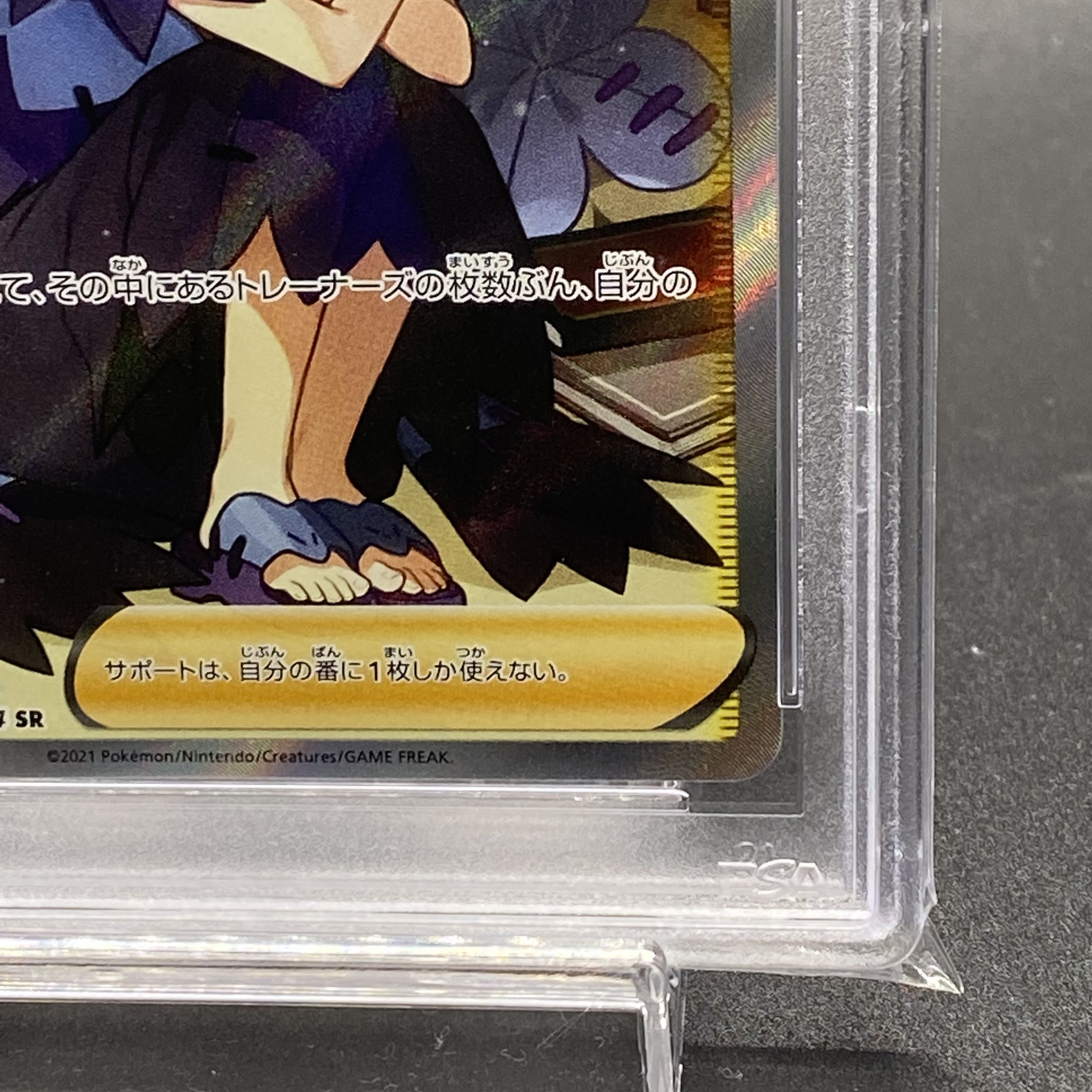 PSA10 Acerola Foresee SR 255/184