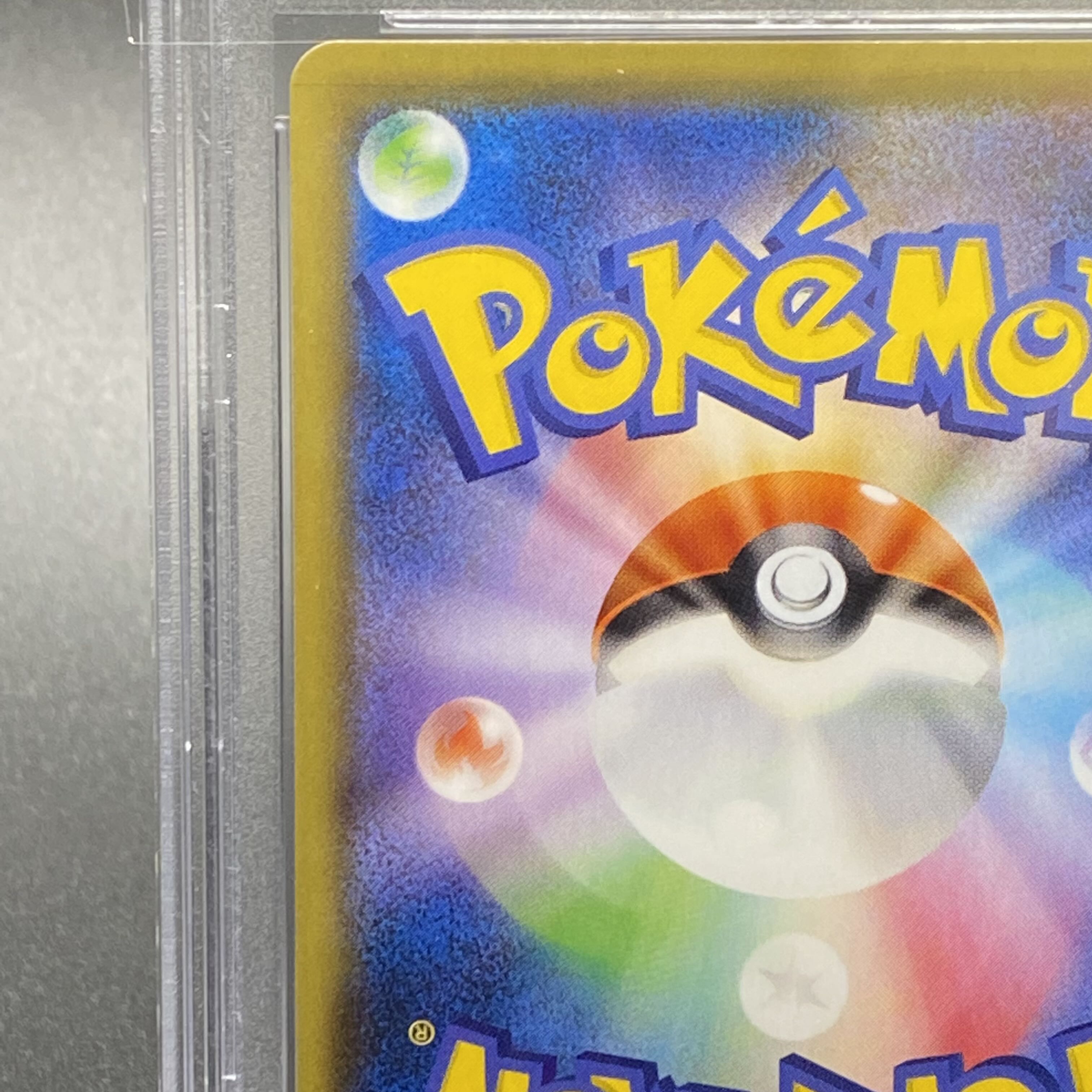 PSA10 Acerola Foresee SR 255/184