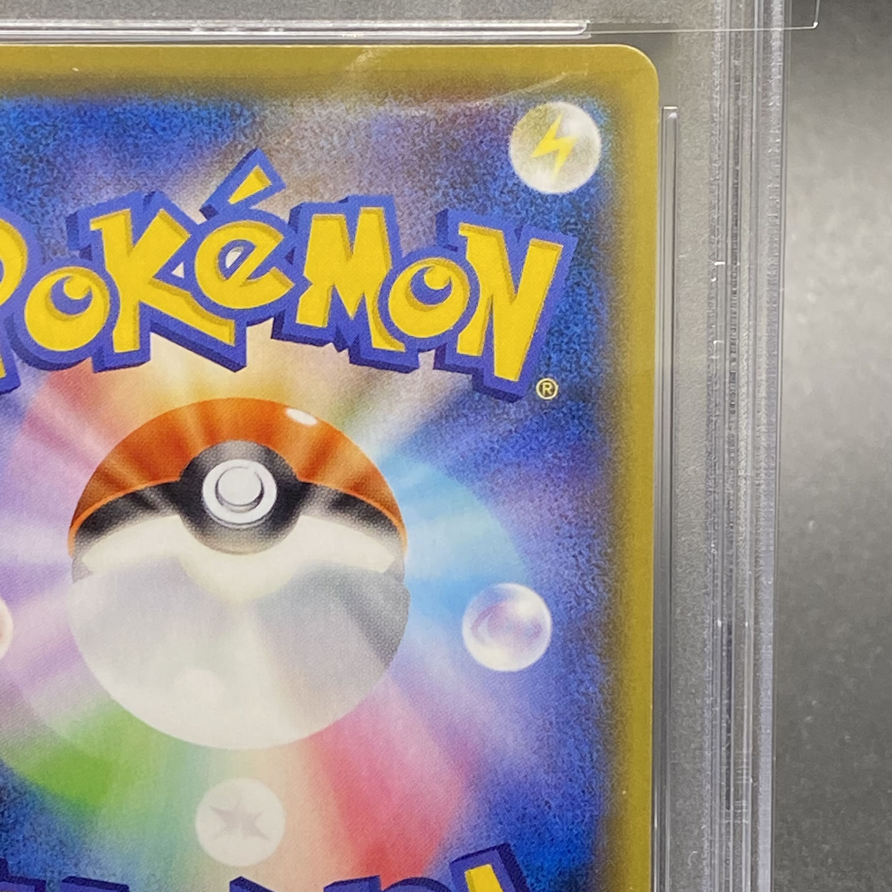 PSA10 Acerola Foresee SR 255/184