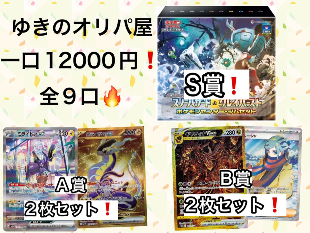 Dedicated to tsu46, bite #9.