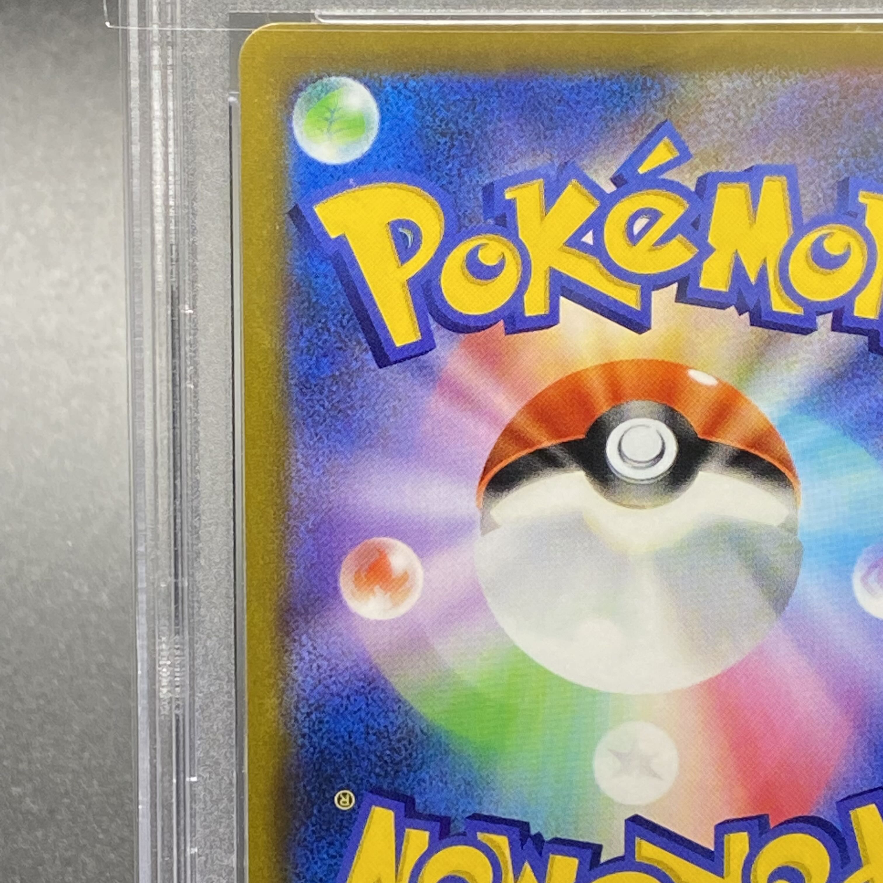 PSA10 StarmieV CSR 083/067