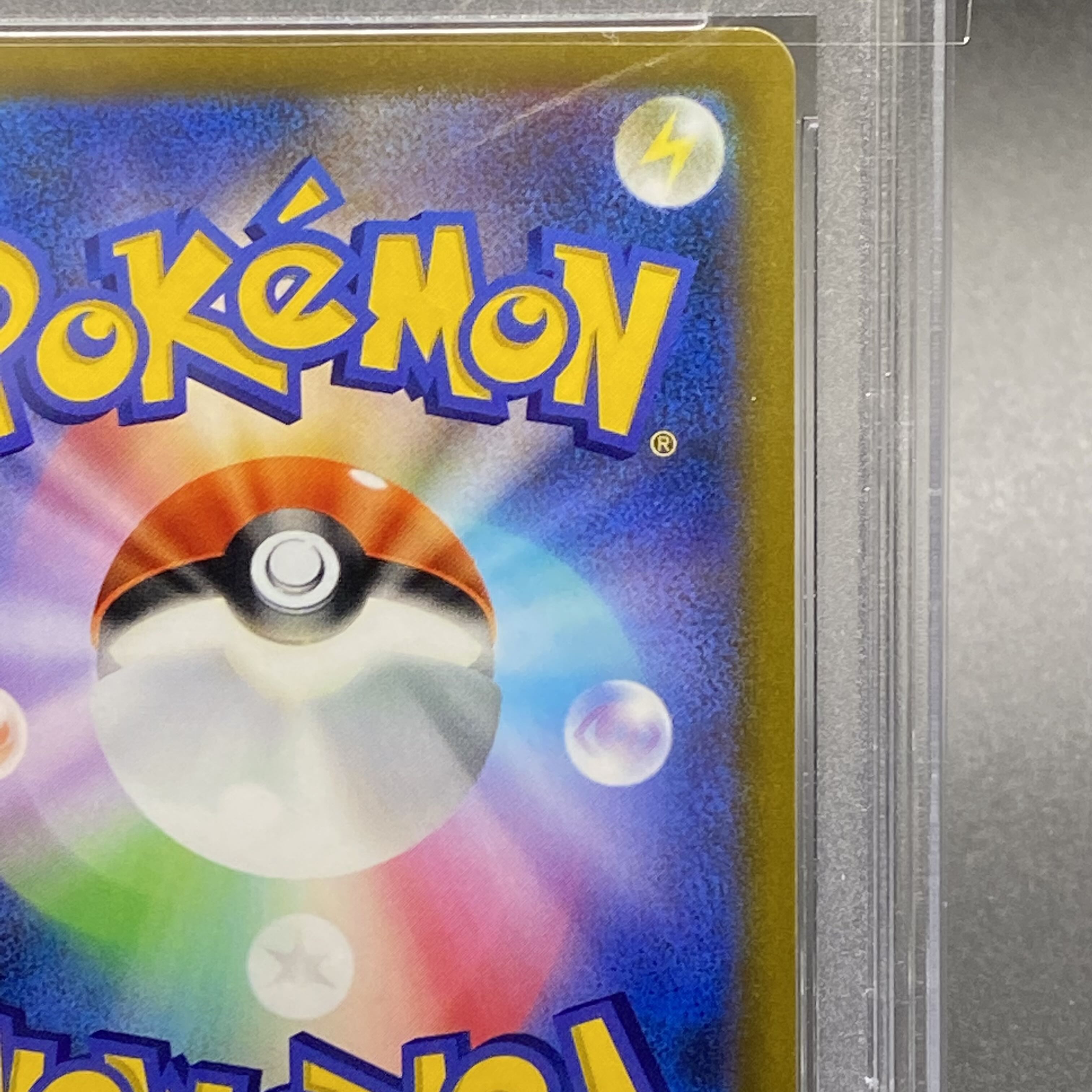 PSA10 StarmieV CSR 083/067