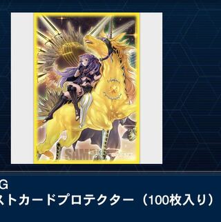 Troimare Unicorn Sleeve, unopened, 100 sheets per package.