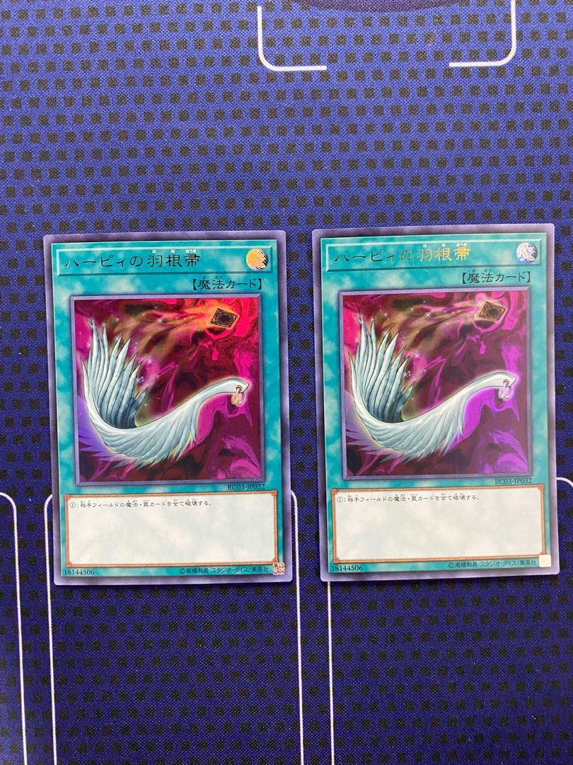 Harpie's Feather Duster Ultra Rare