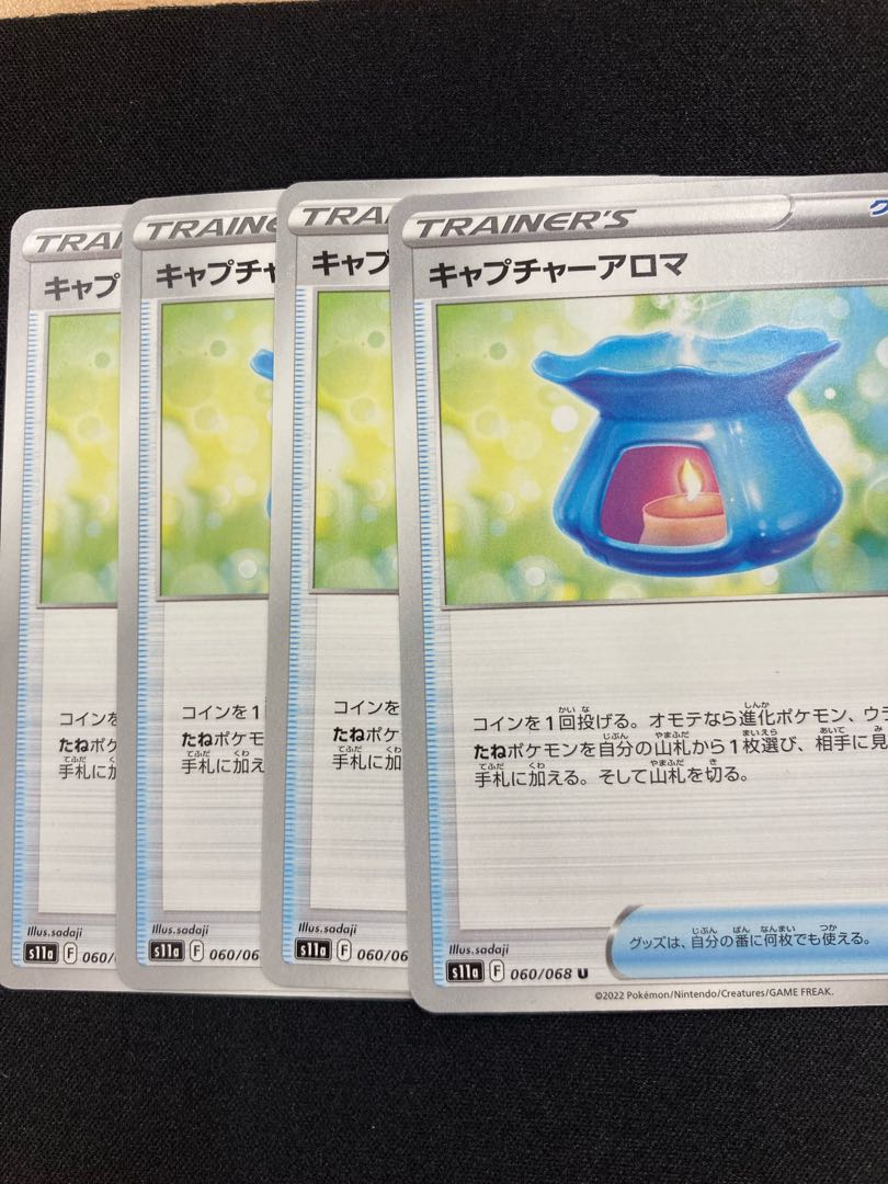 Capture Aroma U 060/068