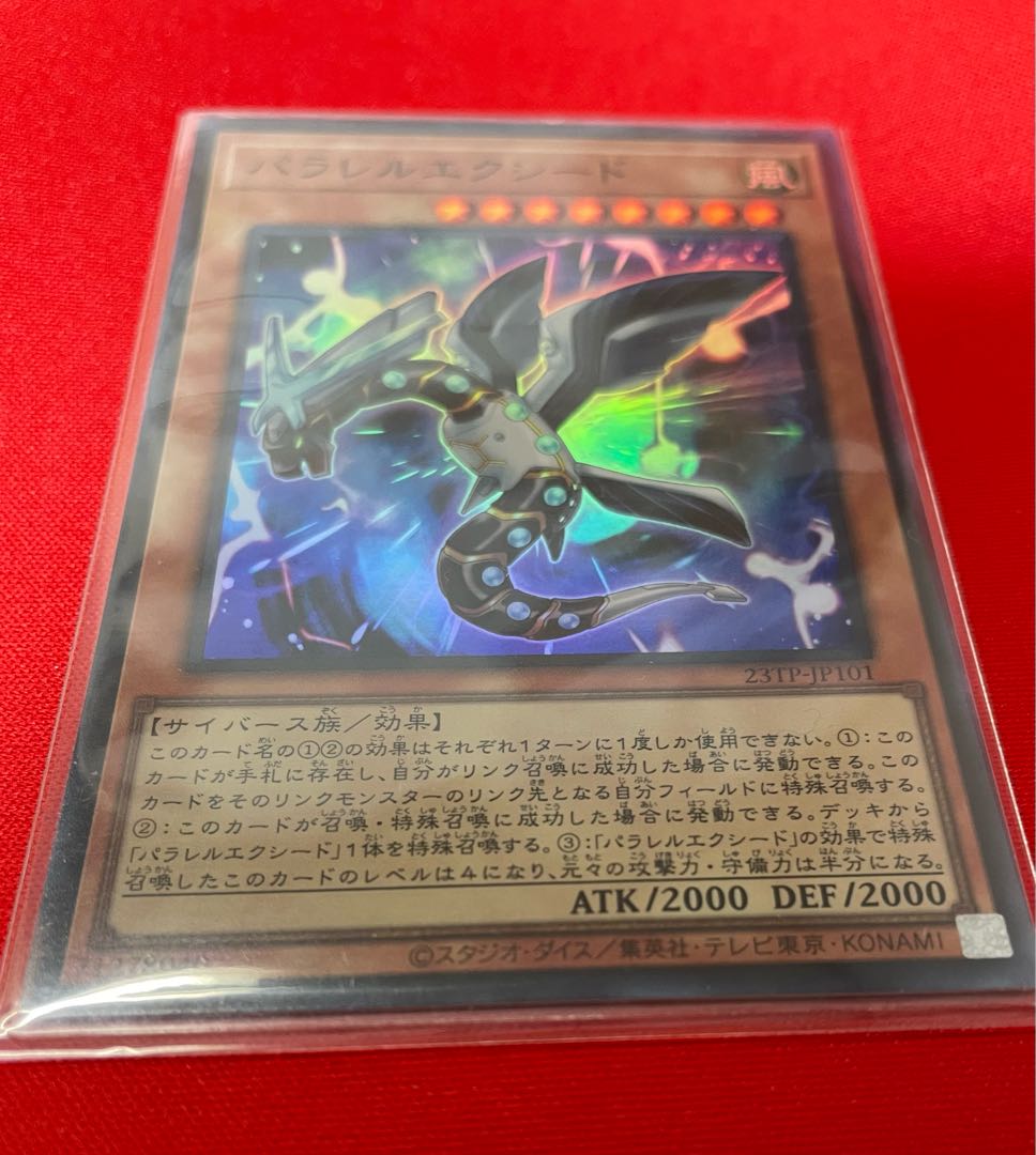 Parallel eXceed Super