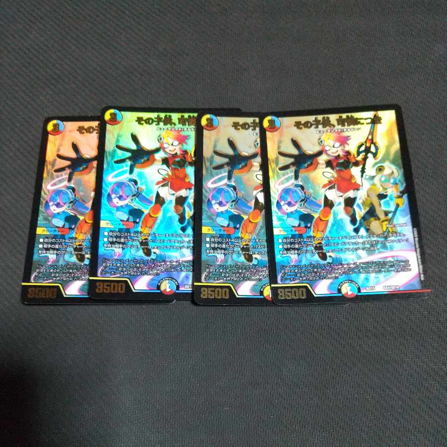 The child is a dainty SE4/SE10