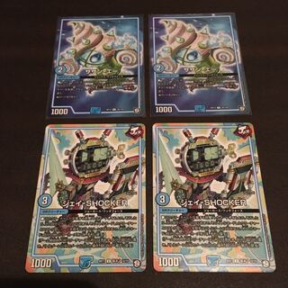 サザンエー　ジェイショッカー　4枚セット