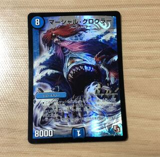 マーシャルクロウラー