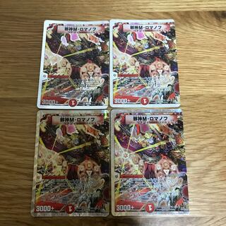 [Lowest price 4 copies] Evil God M. Romanov (G.C.) (Super Deck Spec.) 3/16/Y8