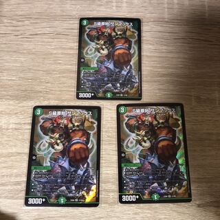 Class S Primitive Sunmax SR 12/98