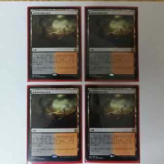 血染めのぬかるみ4枚セット