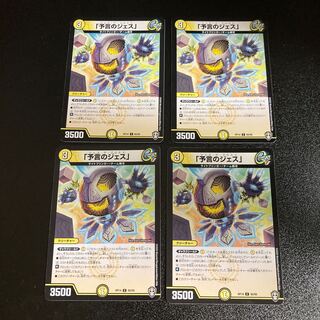 DM "Jess of Divination" Common, set of 4, 3