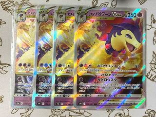 Jade TyphlosionVSTAR RRR 029/067