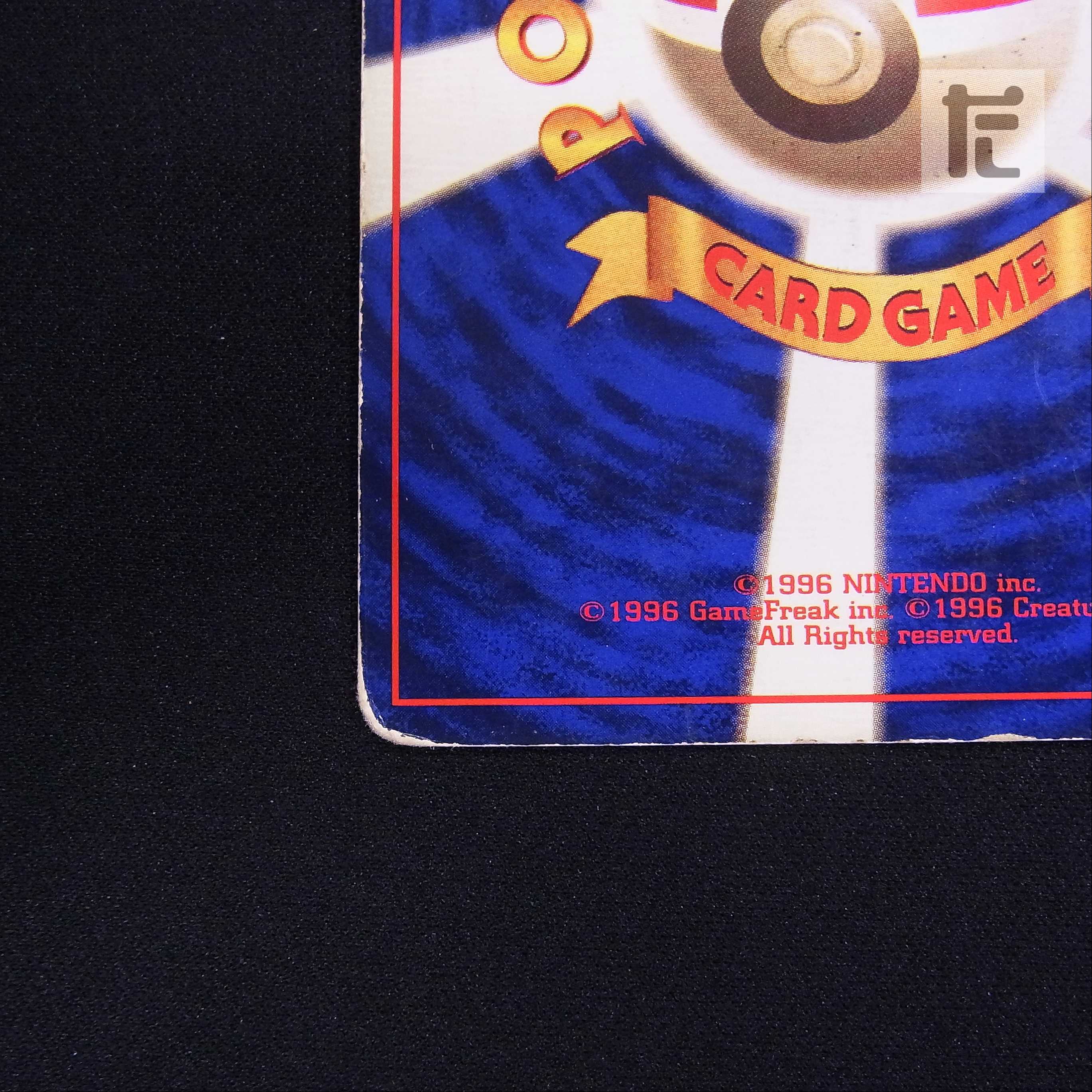 リザードン LV.76 マークなし【ダメージ】旧裏 かいりきリザードン/管理:▼MP6522