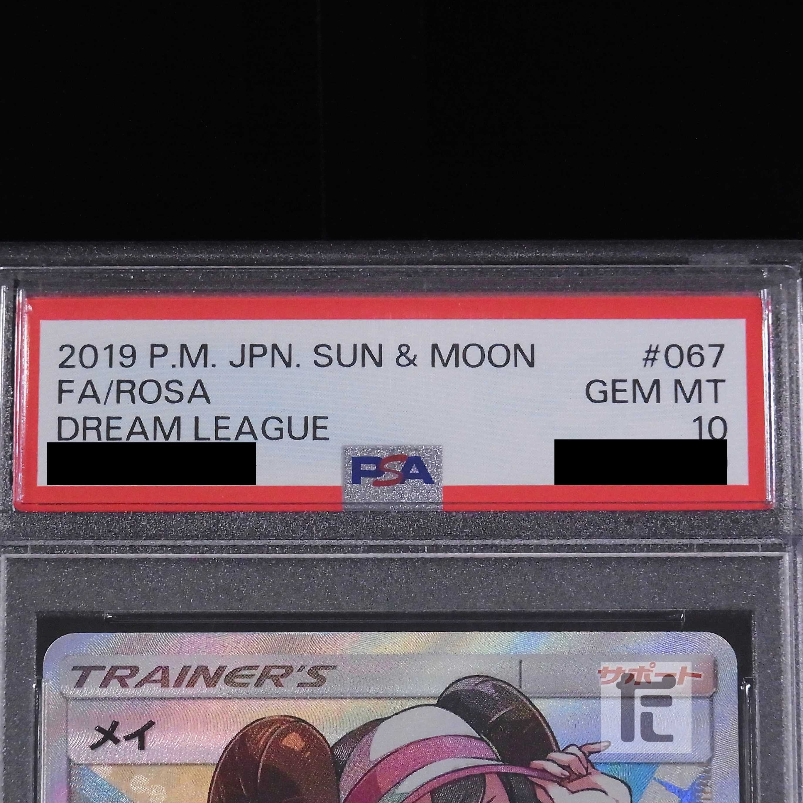 PSA10] Rosa SR 067/049 Appraisal/Control: ▼MP6523