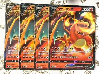 リザードンV RR 013/172