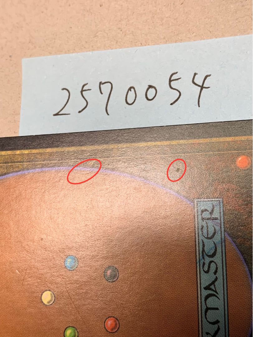 Grim Monolith Rare 126/143