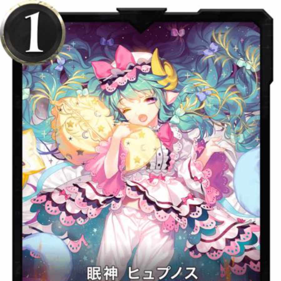 眠神ヒュプノス