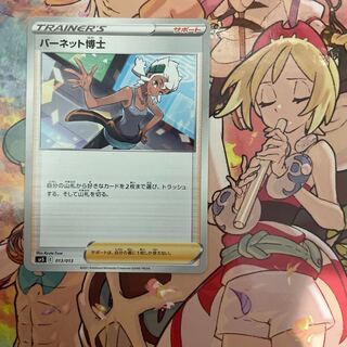 バーネット博士 013/013