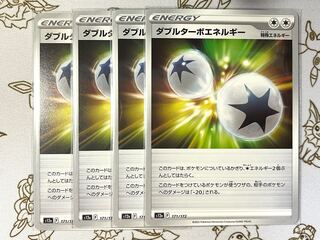 Double Turbo Energy 171/172