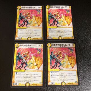 DM Jil Warka, Time Guardian (52/84) Uncommon, set of 4, 4