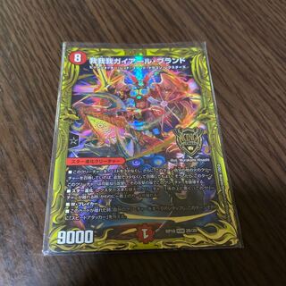 Gaga Gaga Geyerle Brand (20th SP Rare Spec.) KGM 2B/20