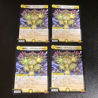 DM "Shield Knight" <Absolute.Star> (6/17) Rare, set of 4, 1