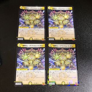 DM "Shield Knight" <Absolute.Star> (6/17), rare, set of 4, 2