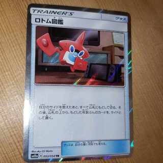 Rotom Dex TR 053/054 1枚