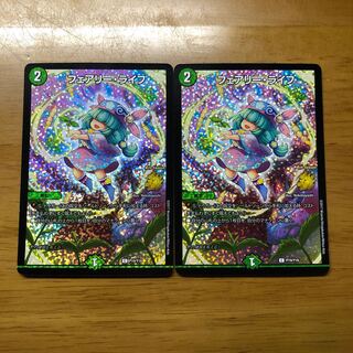 フェアリーライフ プロモ 2枚セット