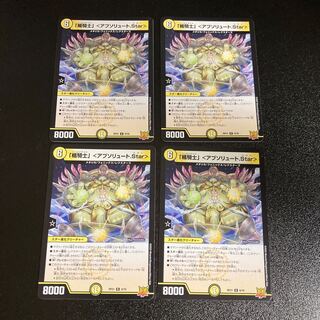 DM "Shield Knight" <Absolute.Star> (9/76) Rare, set of 4, 1