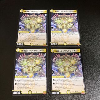 DM "Shield Knight" <Absolute.Star> (9/76), rare, set of 4, 2