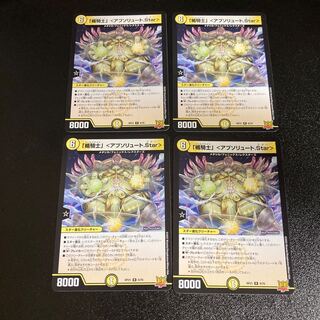 DM "Shield Knight" <Absolute.Star> (9/76), rare, set of 4, 3