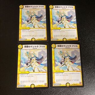 DM Mantra Frill of Compassion Common, set of 4, set of 3