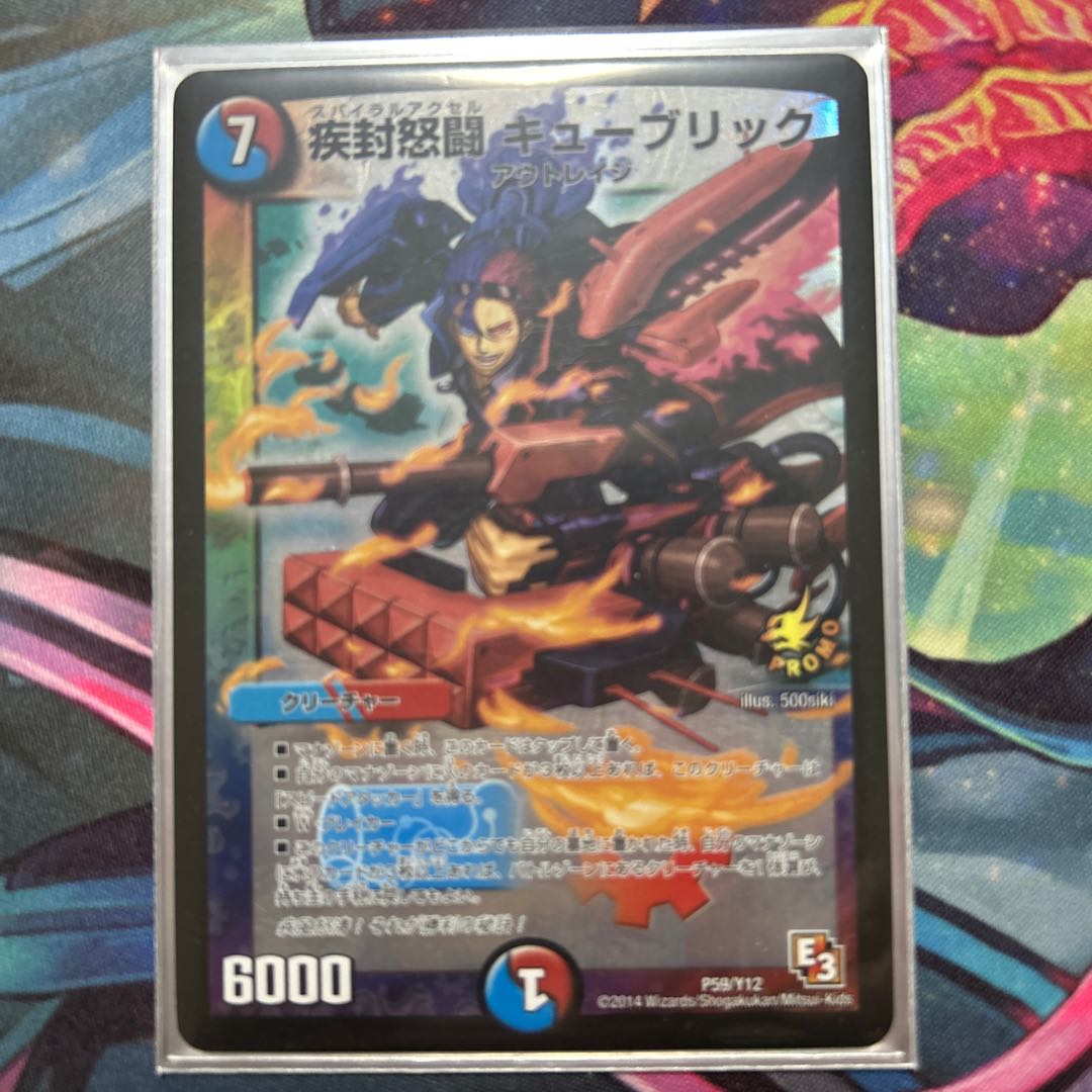 Shippen Furious Fighting Kubrick P59/Y12