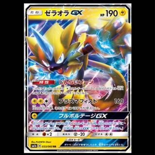 SM7a-033 ゼラオラGX RR じんらいゾーン ポケモンカード