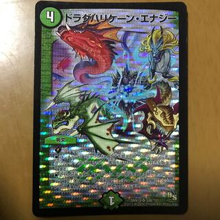 ドラグハリケーン・エナジー